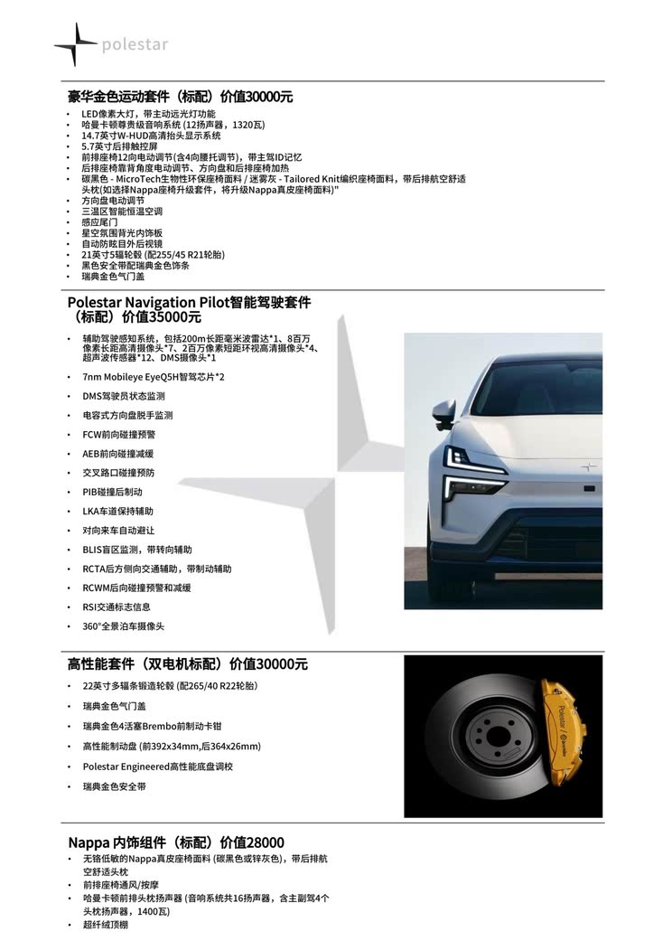 车讯