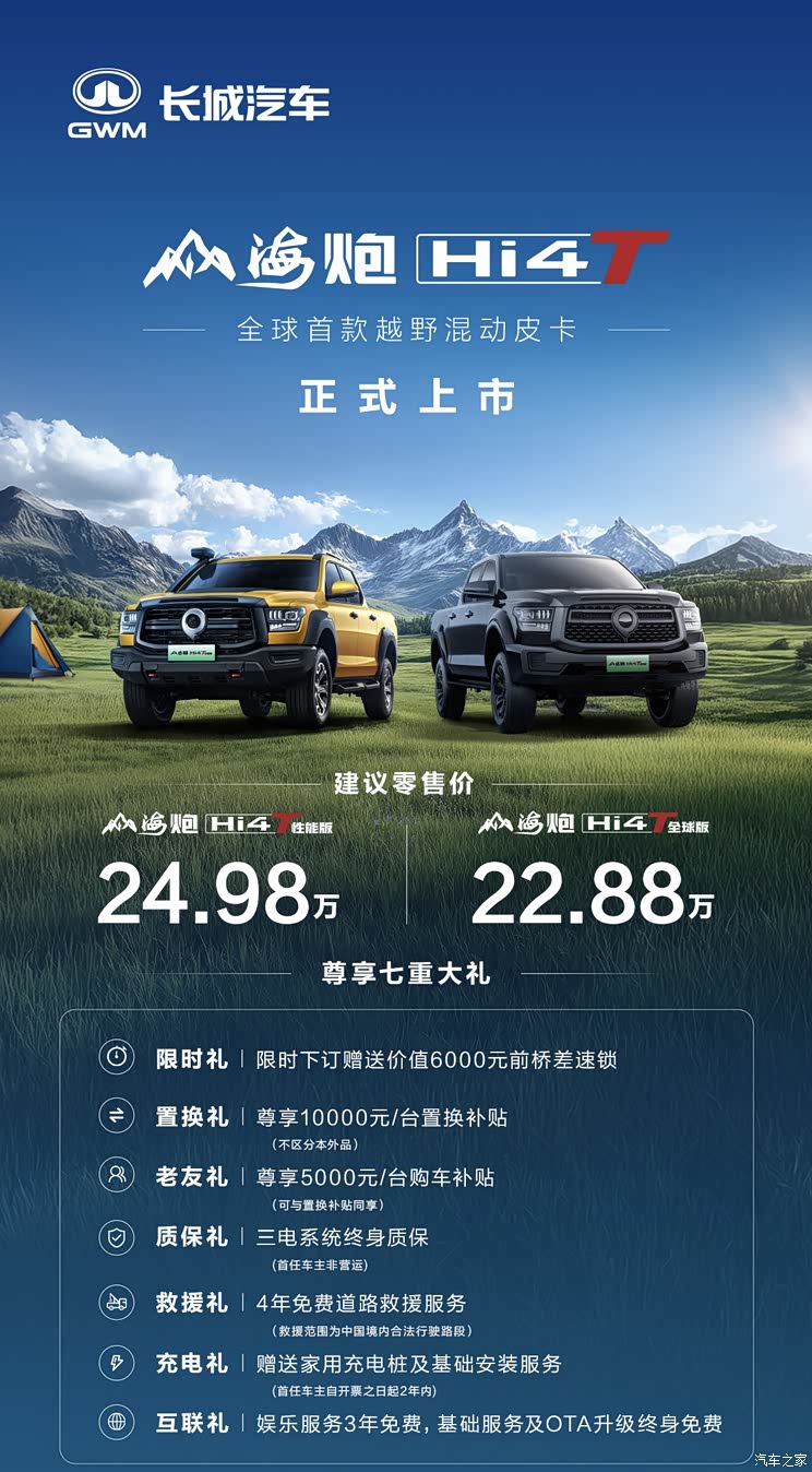 车讯