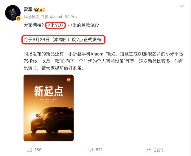 车讯